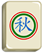Tuile